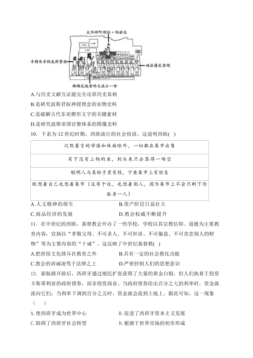 福建省龙岩第一中学2023-2024学年高三上学期第三次月考历史试卷(含解析)