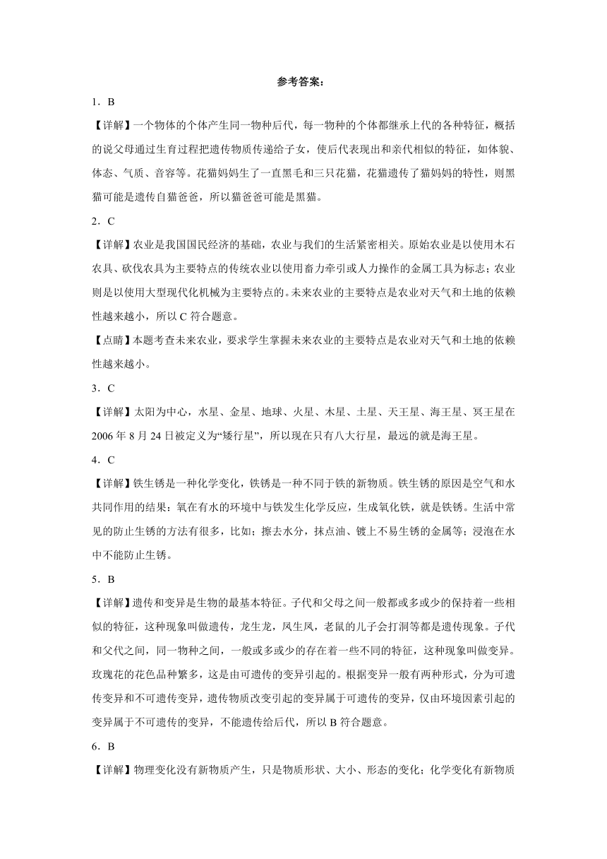 (期末押题最后一卷）期末综合测试拔尖卷-（含解析）2023-2024学年六年级上学期科学高频易错期末培优必刷卷（苏教版）