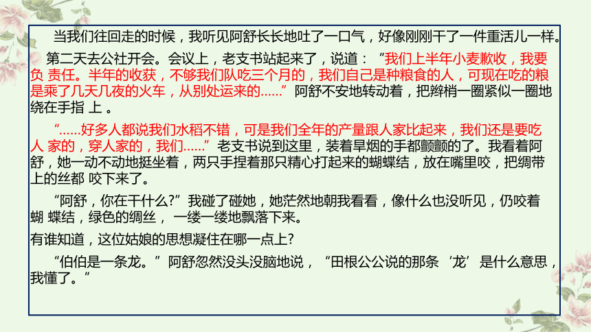 2024届江苏省南京市盐城市一模作文解析与导写课件(共25张PPT)