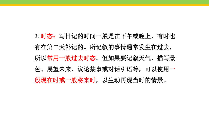 Unit 1 Where did you go on vacation?  Section B (3a~Self Check) 课件(共32张PPT)