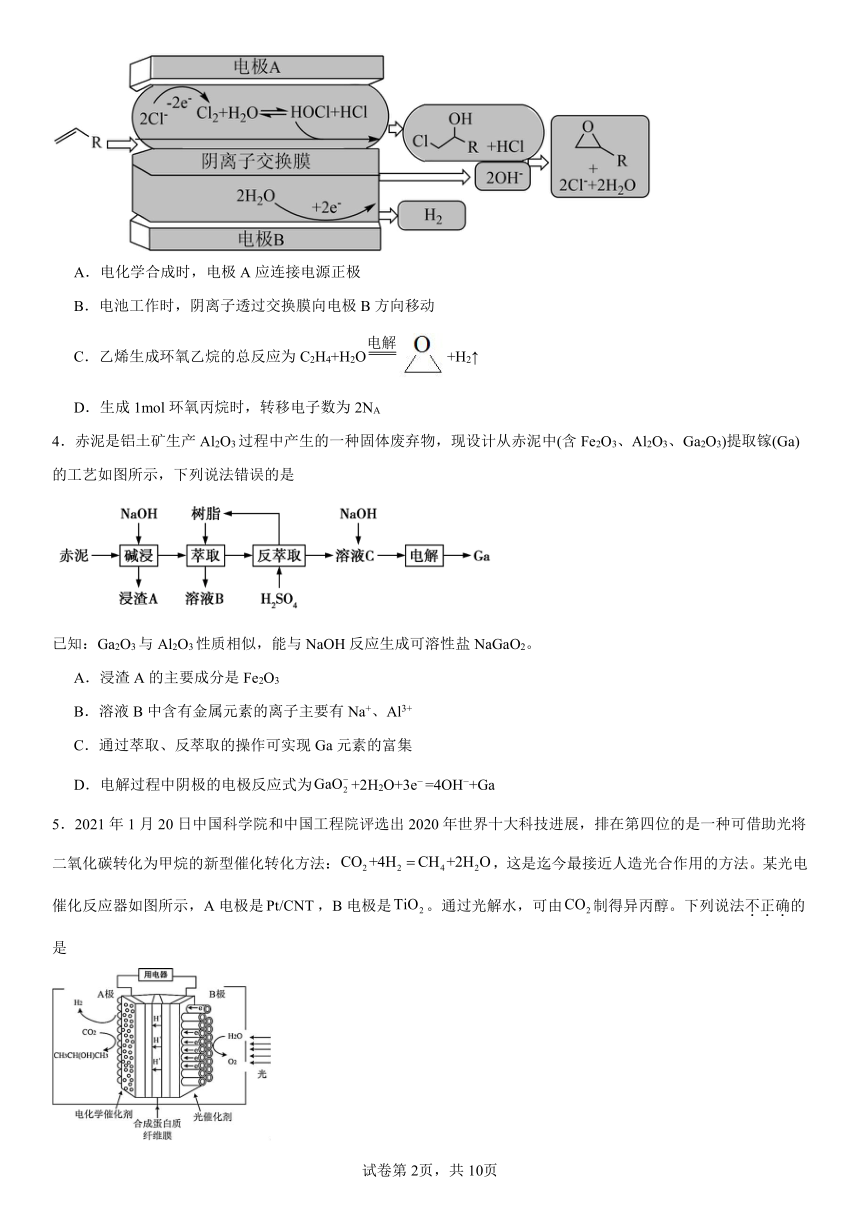 第一章：化学反应与能量转化同步习题（含解析）2023-2024学年上学期高二化学鲁科版（2019）选择性必修1