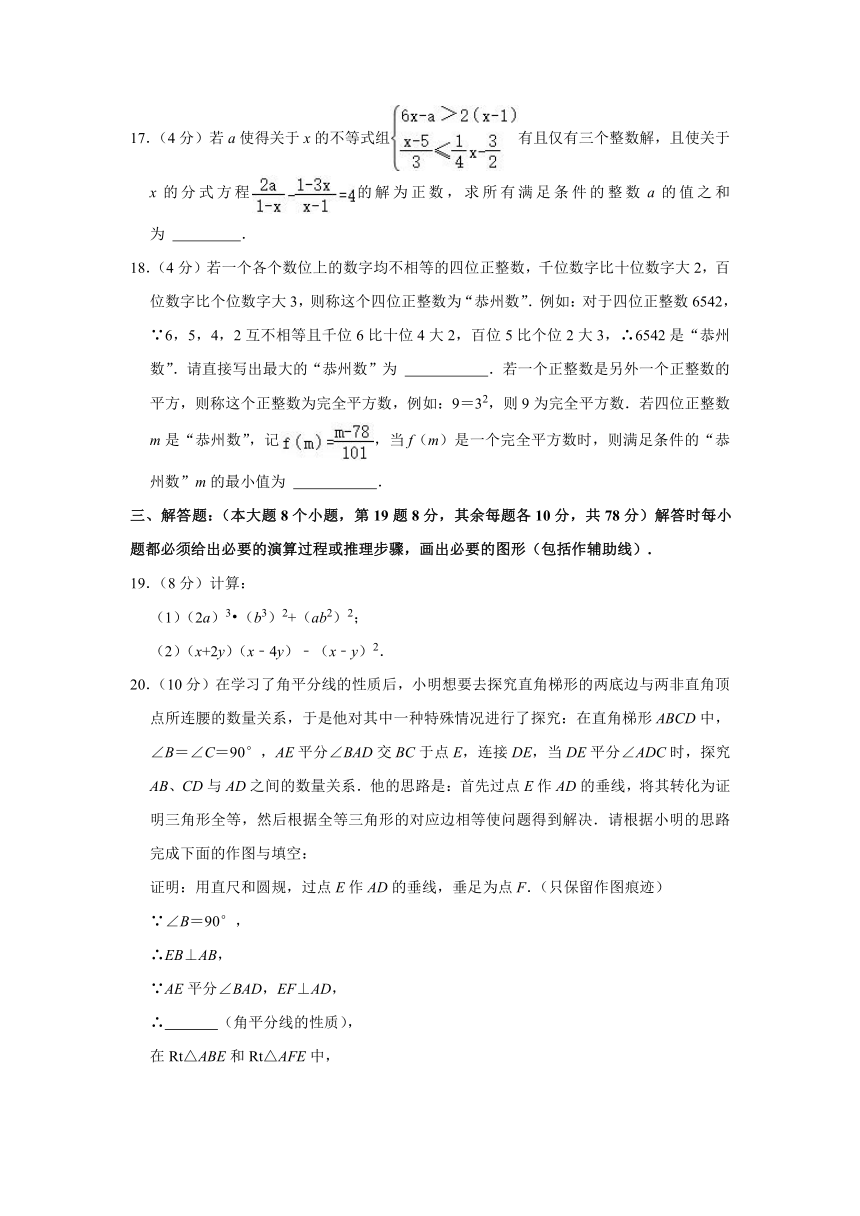 重庆市巴南区2023-2024学年八年级上学期期末数学试卷（含解析）