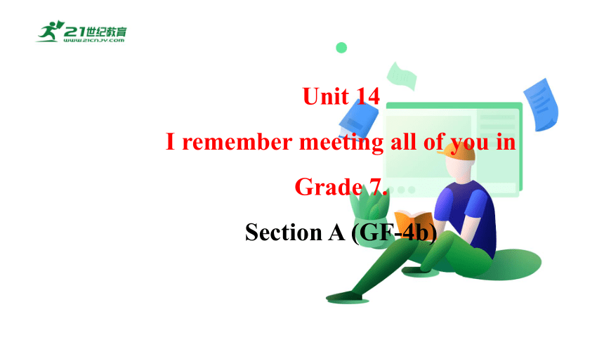 【新课标】Unit 14 SectionA (GF-3c)课件（新目标九年级Unit 14 I remember meeting all of you in Grade 7）