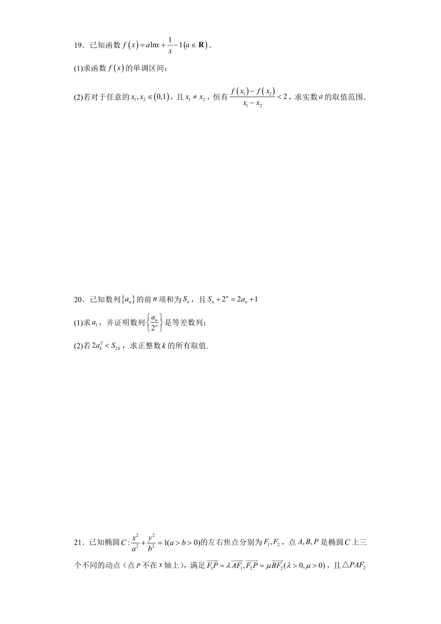 2023-2024学年江苏省南京市高三上学期数学模拟练习卷（一）（含解析）