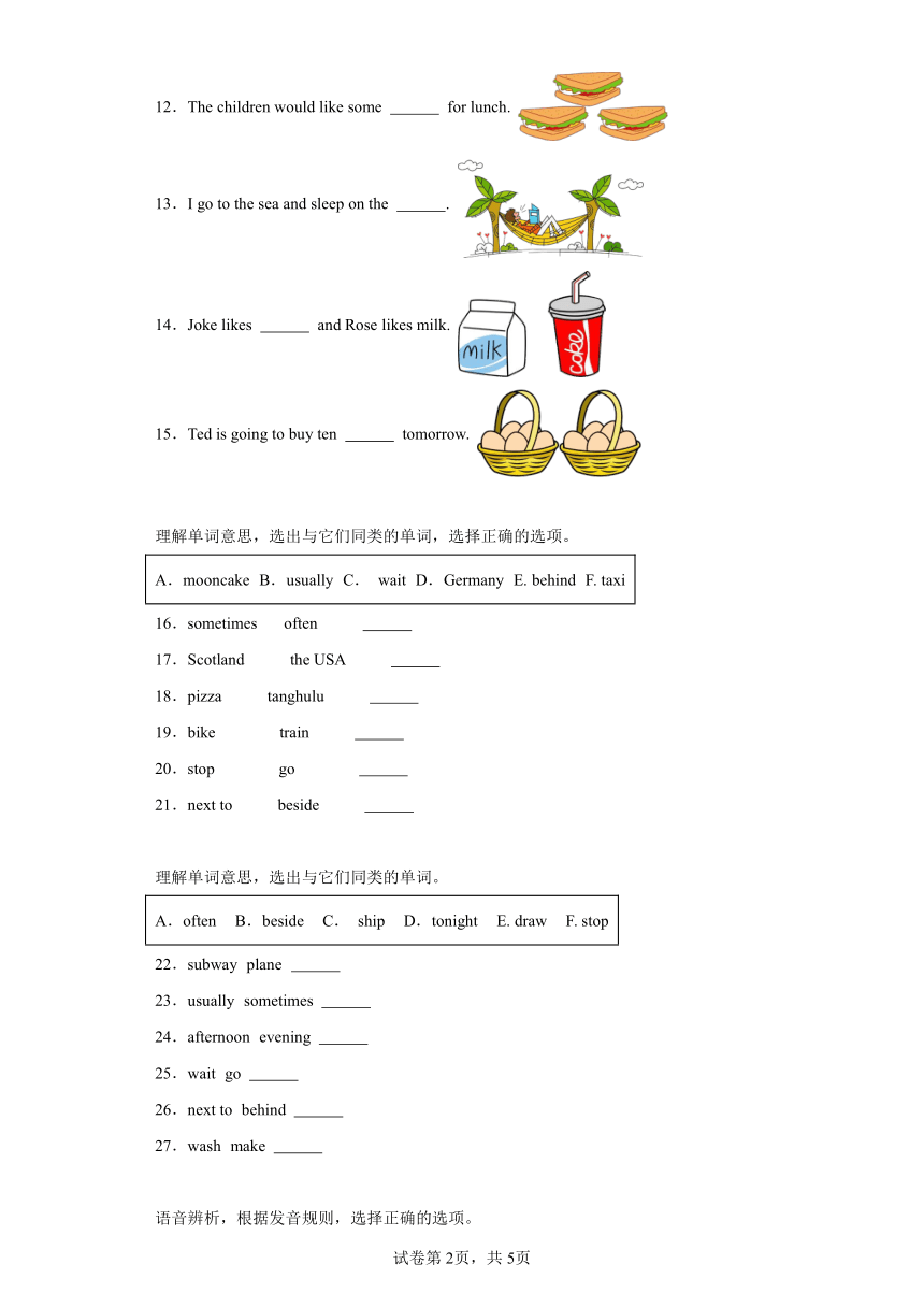 人教版(PEP)小学英语六年级-寒假专题--选词填空 专题训练（含答案）