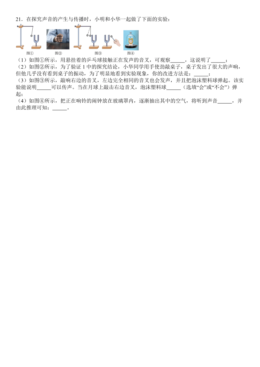 2023-2024学年江西省九江市部分学校八年级（上）期末物理试卷（含答案）