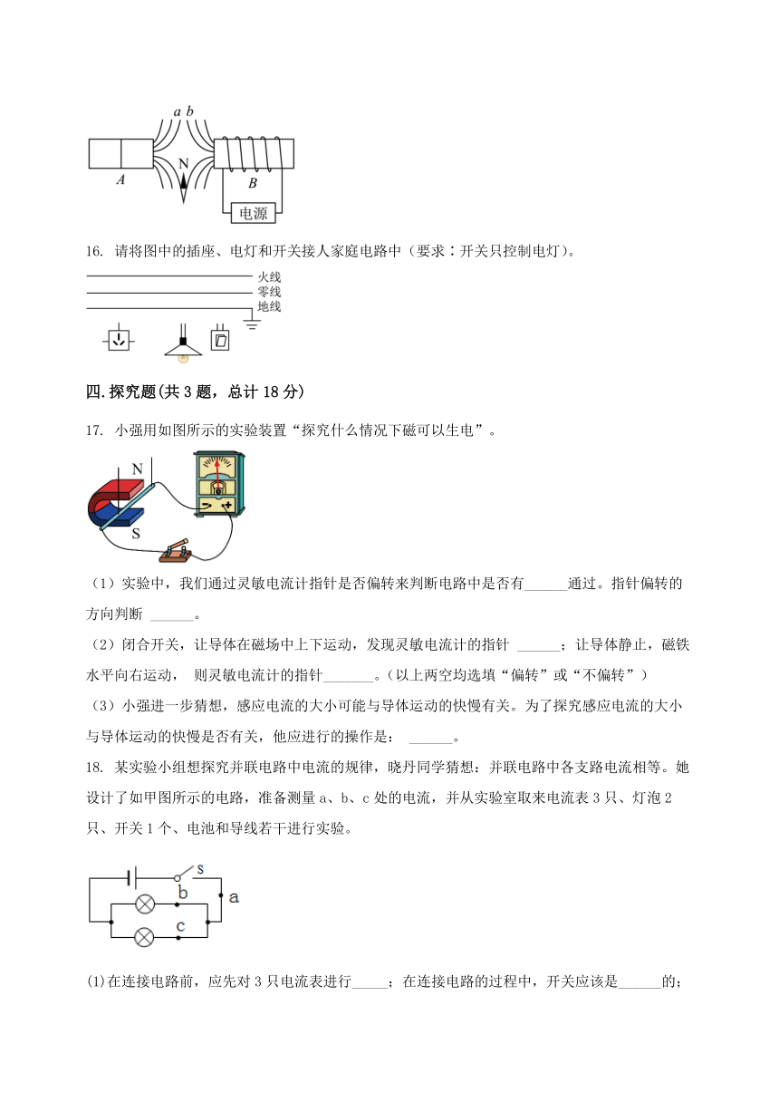 河南省武陟县2023-2024学年九年级（上）物理期末综合复习卷（含答案及解析）