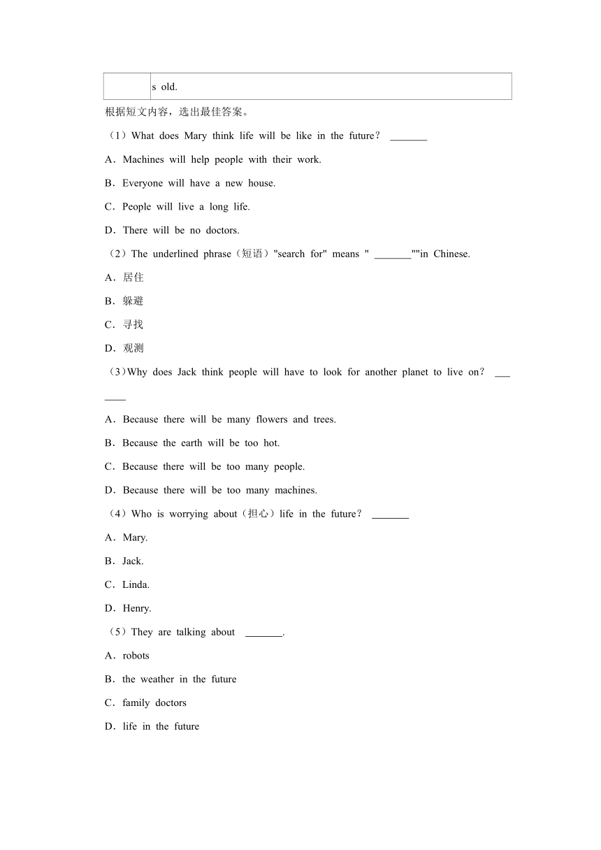 吉林省吉林市桦甸市2023-2024学年八年级上学期期末英语试卷（原版+解析版）