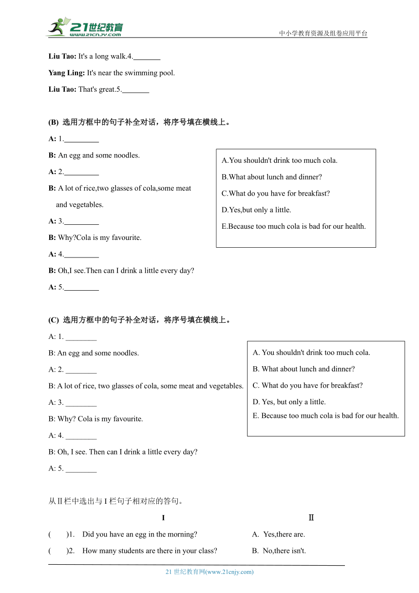 专项03 Unit 3 A healthy diet重点句型精练 (含答案) (三大类：句型转换+补全句子+句子翻译)