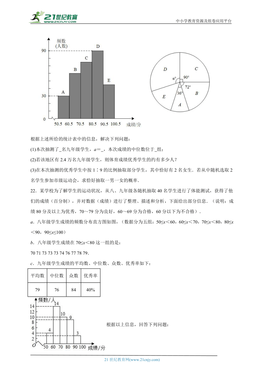 青岛版数学九年级下册第六章 事件的概率章节提升练习（含答案）