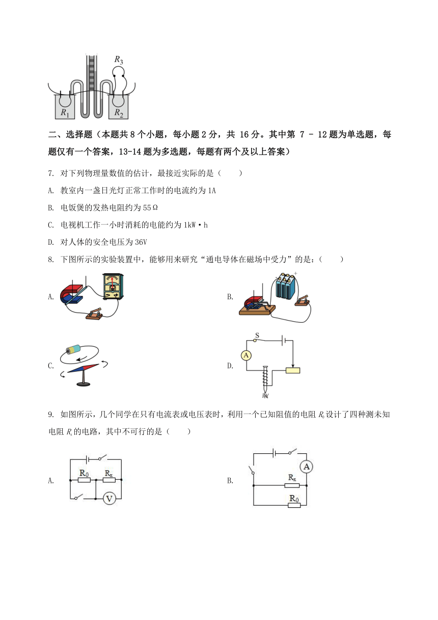 河南省范县2023-2024学年九年级（上）物理期末综合复习卷（含答案及解析）