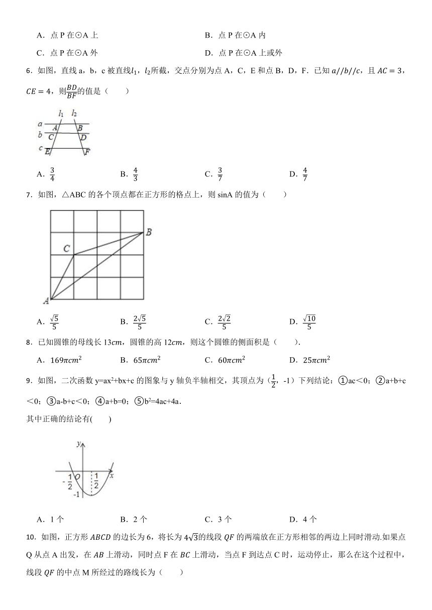 2023-2024宁波海曙区数学九年级上学期期末模拟卷（含答案）