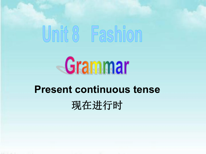 Unit 8 Fashion  Grammar课件(共31张PPT)2023-2024学年牛津译林版七年级英语上册