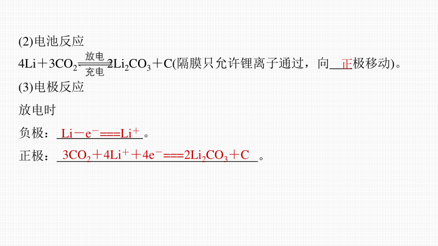 专题四 电化学 选择题专攻　2.金属(或金属离子)电池　浓差电池（共62张PPT）-2024年高考化学二轮复习