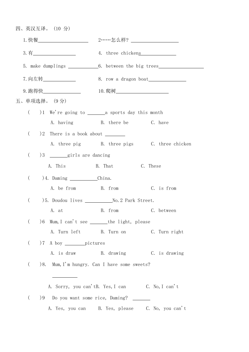 外研版三起四年级英语第一学期寒假作业(六)（含答案及听力原文 无听力音频）