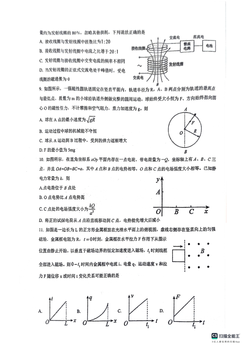 江苏省泰州市兴化市2023-2024学年高三上学期期末适应性考试物理试题（PDF版无答案）