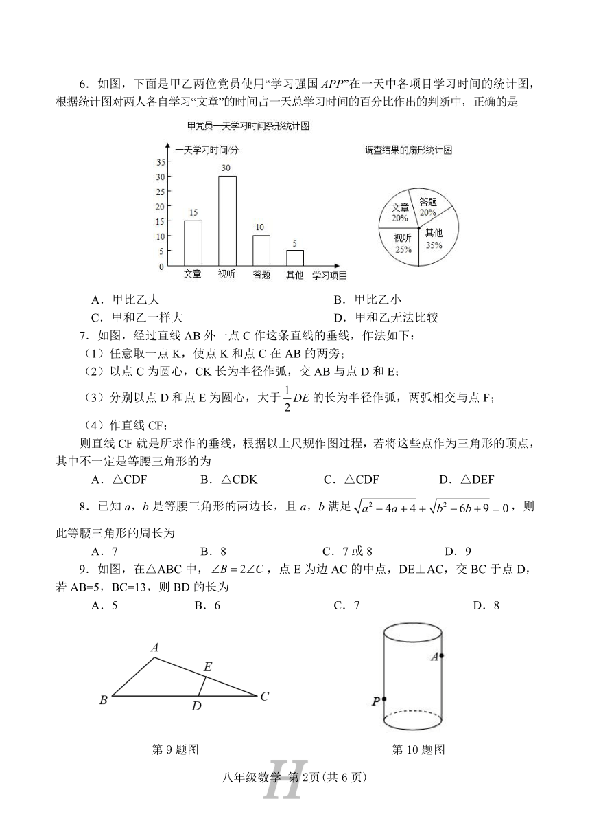 河南省唐河县2022秋期末华师大八年级数学试题 （含答案）