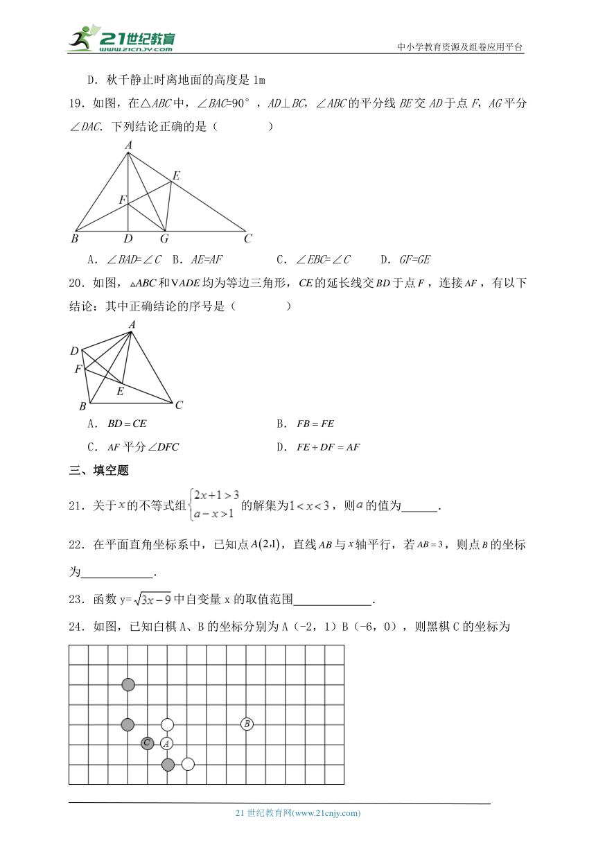 【考前拔高必备】九年级数学期末考试拔高卷1（浙教版含解析）