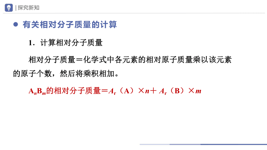 4.4-3化学式与化合价 第3课时 课件(共15张PPT)九年级化学上册（人教版）