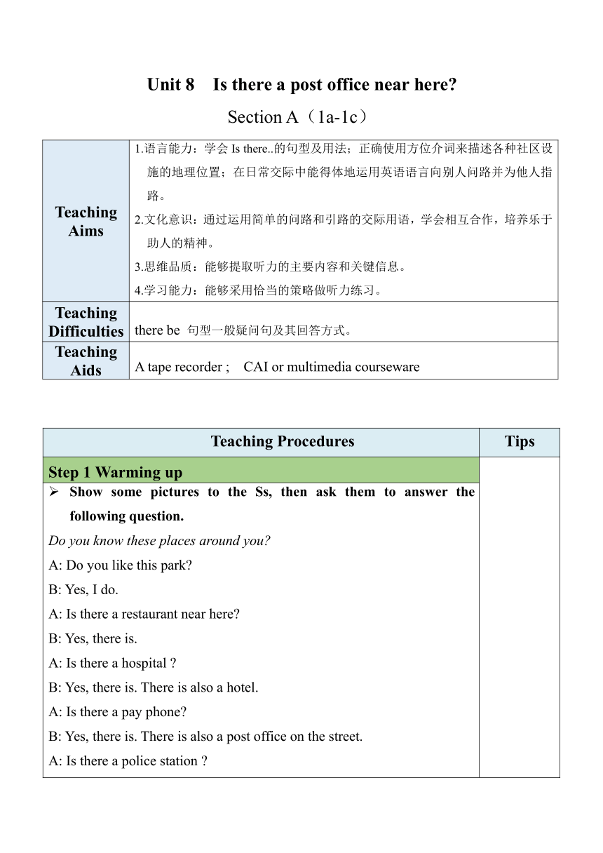 【核心素养目标】Unit 8 It there a post office near here Section A（1a-1c）表格式教案