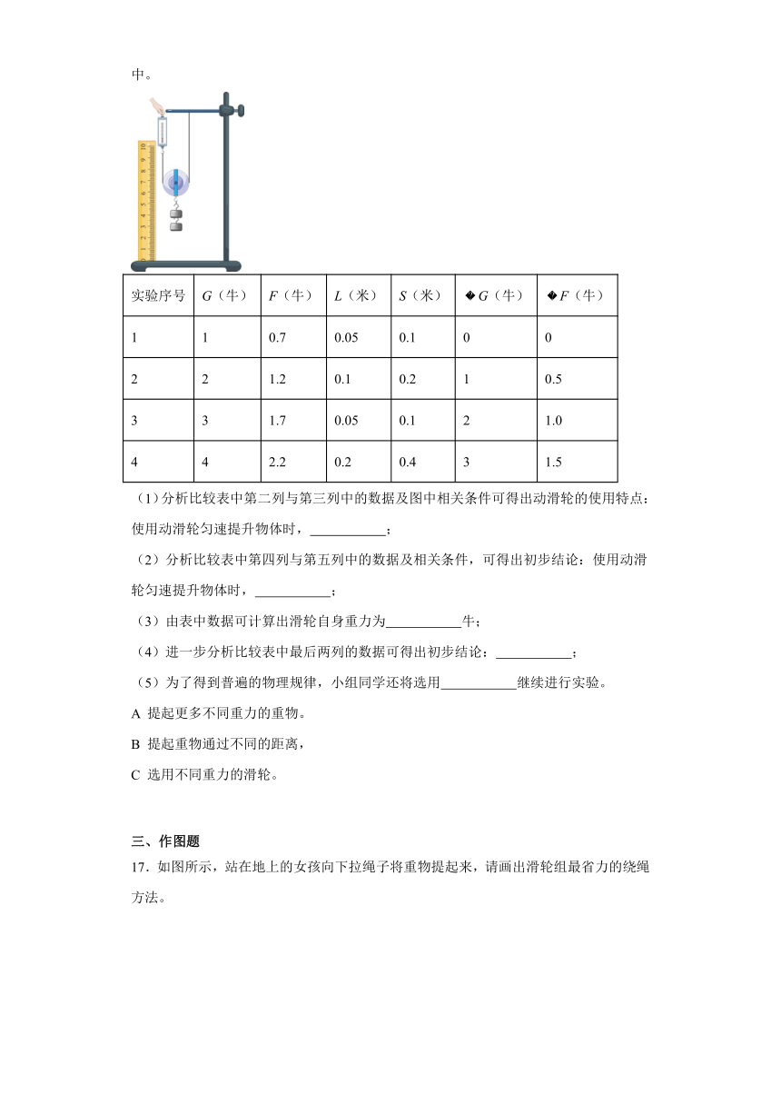 11.2滑轮练习题-2023-2024学年教科版八年级物理下册（文字版含答案解析）