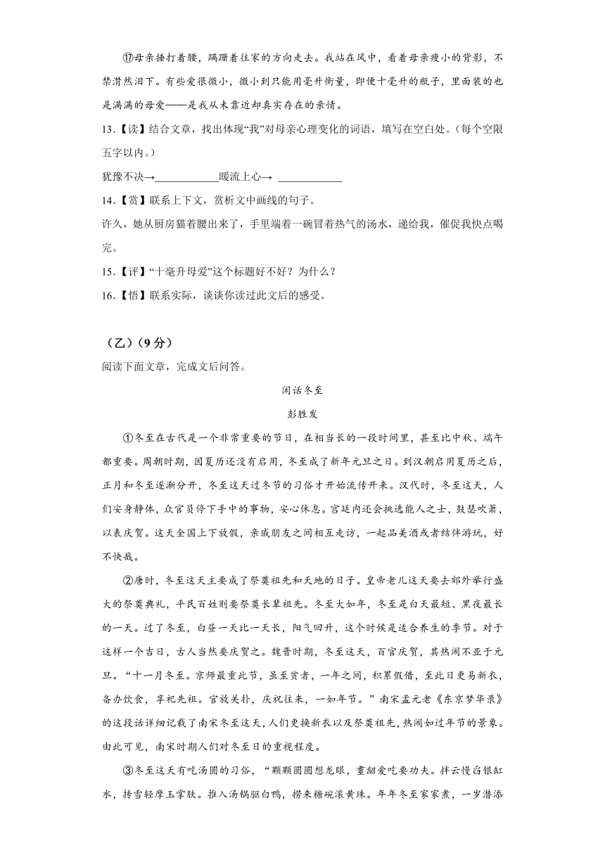 吉林省吉林市永吉县2023-2024学年七年级上学期期末 语文试题（含解析）