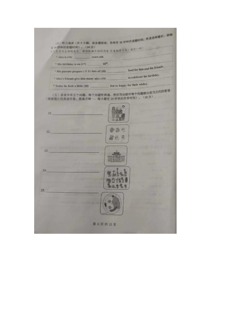 2023-2024学年山东省德州市庆云县七年级（上）期末英语试卷 （图片版 无答案）