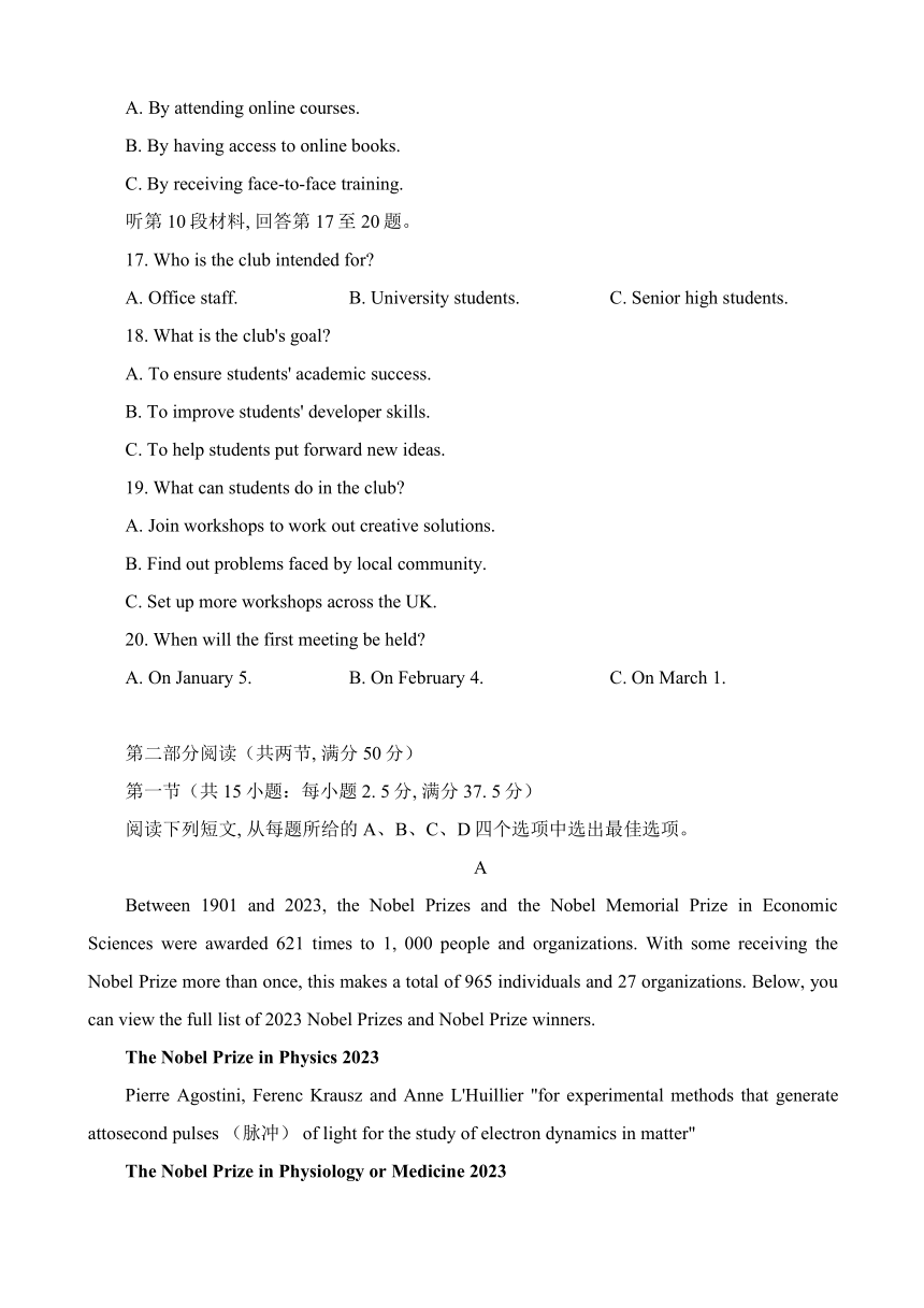 江苏省苏州市2023-2024学年高三上学期1月学业质量阳光指标调研（期末）英语试卷（含答案）