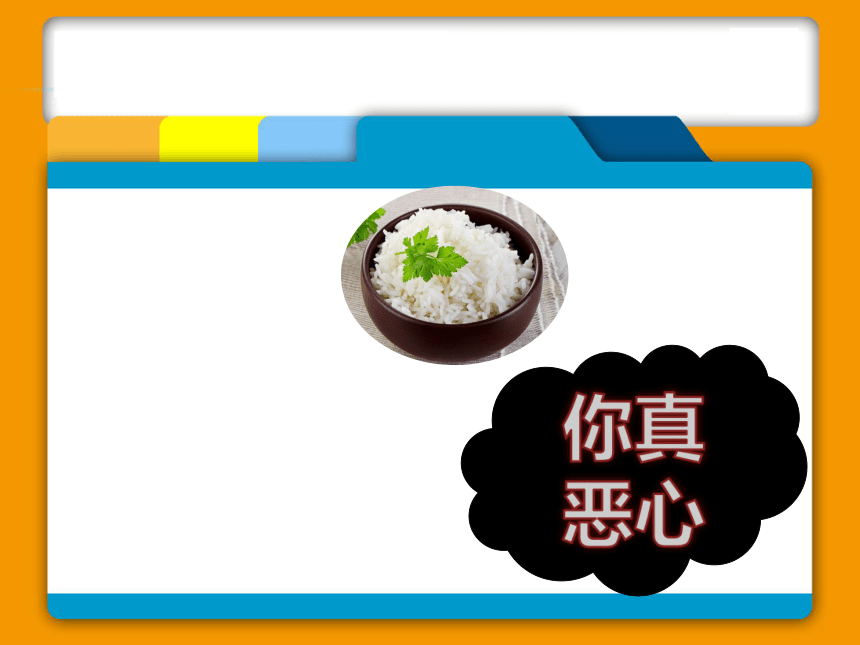 学会赞美课件（16张幻灯片）