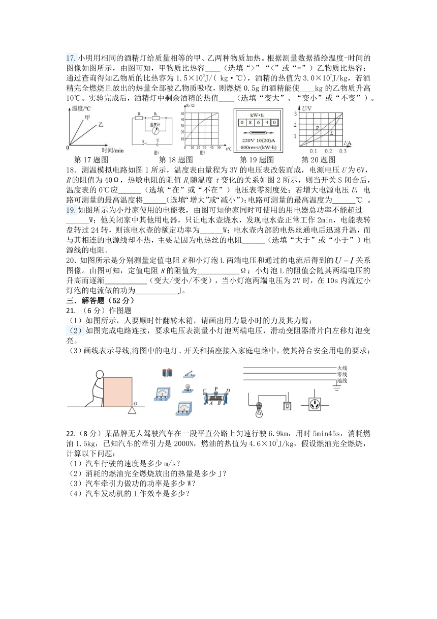 江苏省盐城市2023-2024学年九年级上学期期末物理模拟练习（含答案）