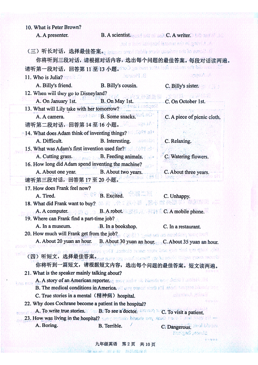 辽宁省大连市瓦房店市2023-2024学年九年级上学期1月期末英语试题（PDF版，无答案）