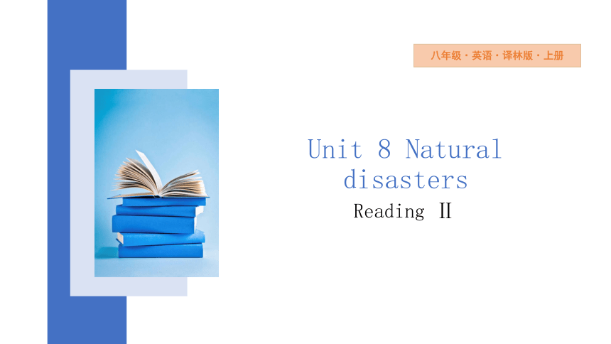 Unit 8 Natural disasters Reading Ⅱ 课件(共16张PPT)2023-2024学年牛津译林版八年级英语上册