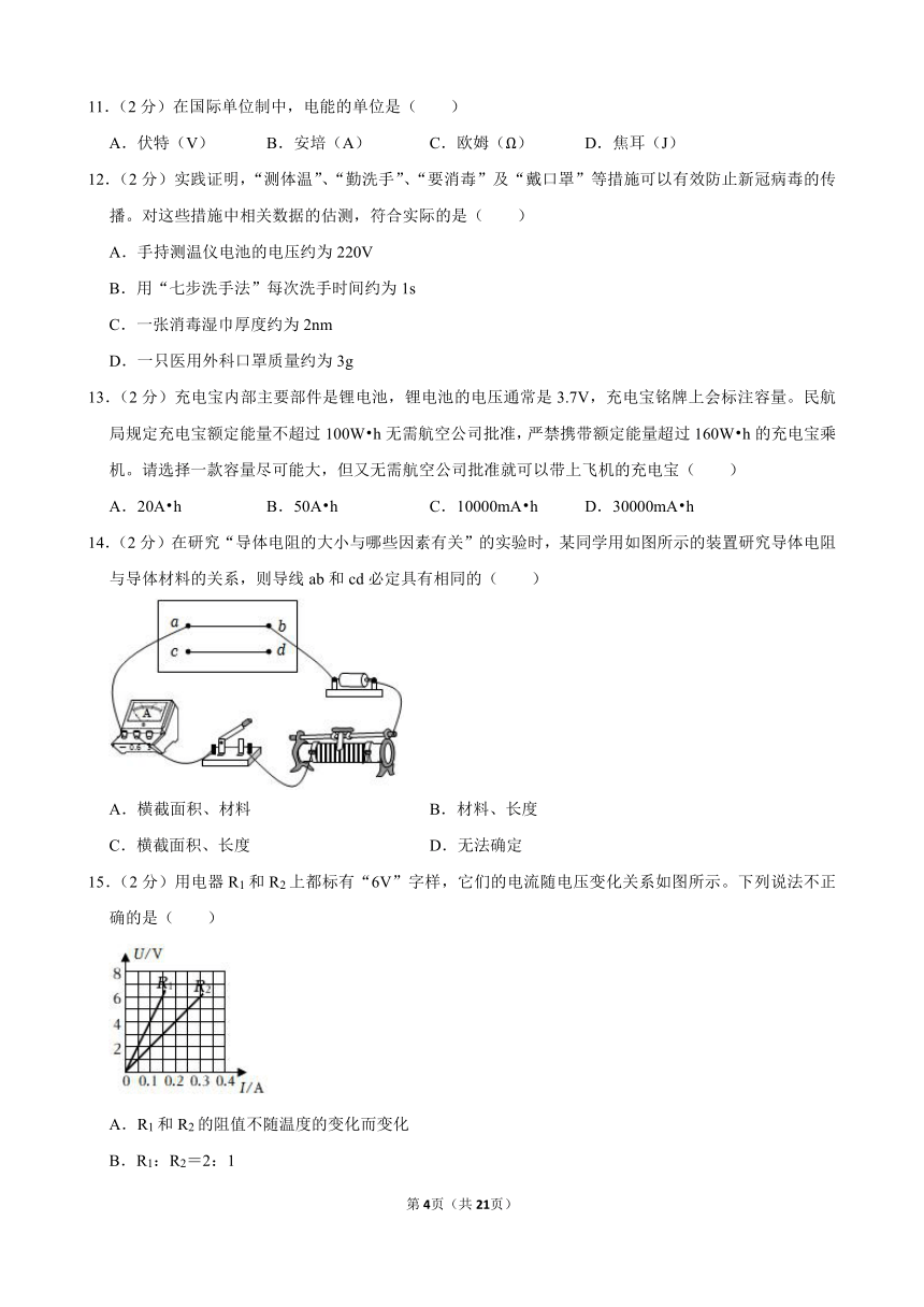 2023-2024学年江苏省常州市溧阳市九年级（上）期末物理模拟试卷（含解析）