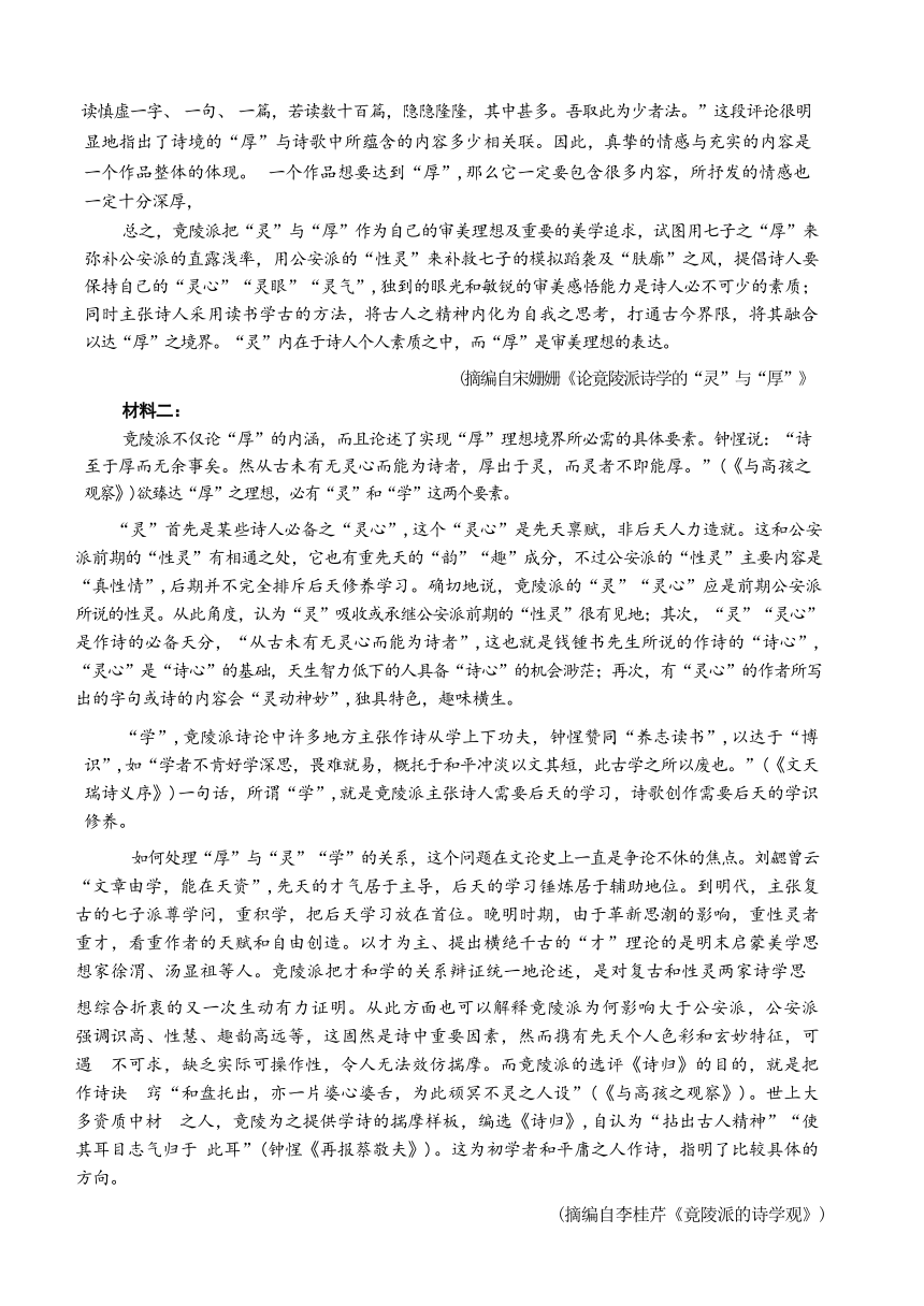 广东省深圳市宝安区2023-2024学年高三上学期期末考试语文试题（含答案）