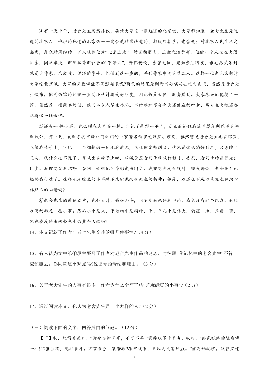 七年级下册语文第一单元检测卷（含解析）