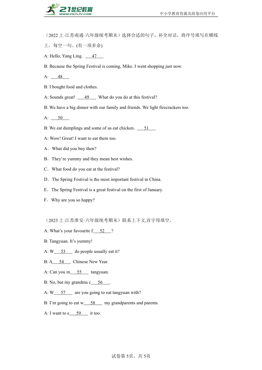 江苏省 期末专题复习 补全对话与短文 译林版（三起） 六年级英语上册（含答案）