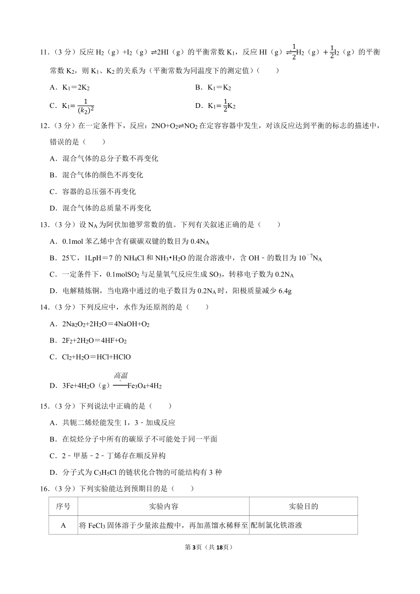 2023-2024学年云南省文山州砚山第三高级中学高二（上）期末化学模拟试卷（含解析）