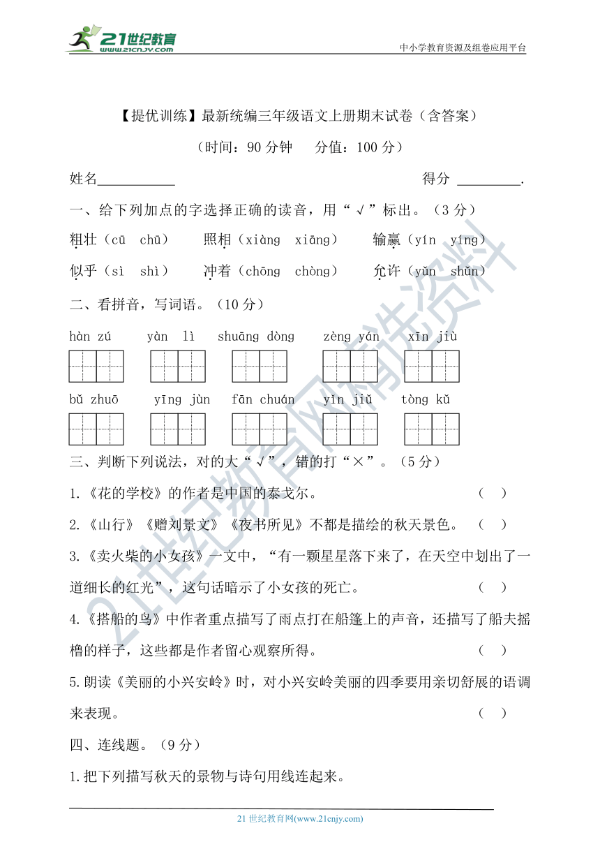 课件预览