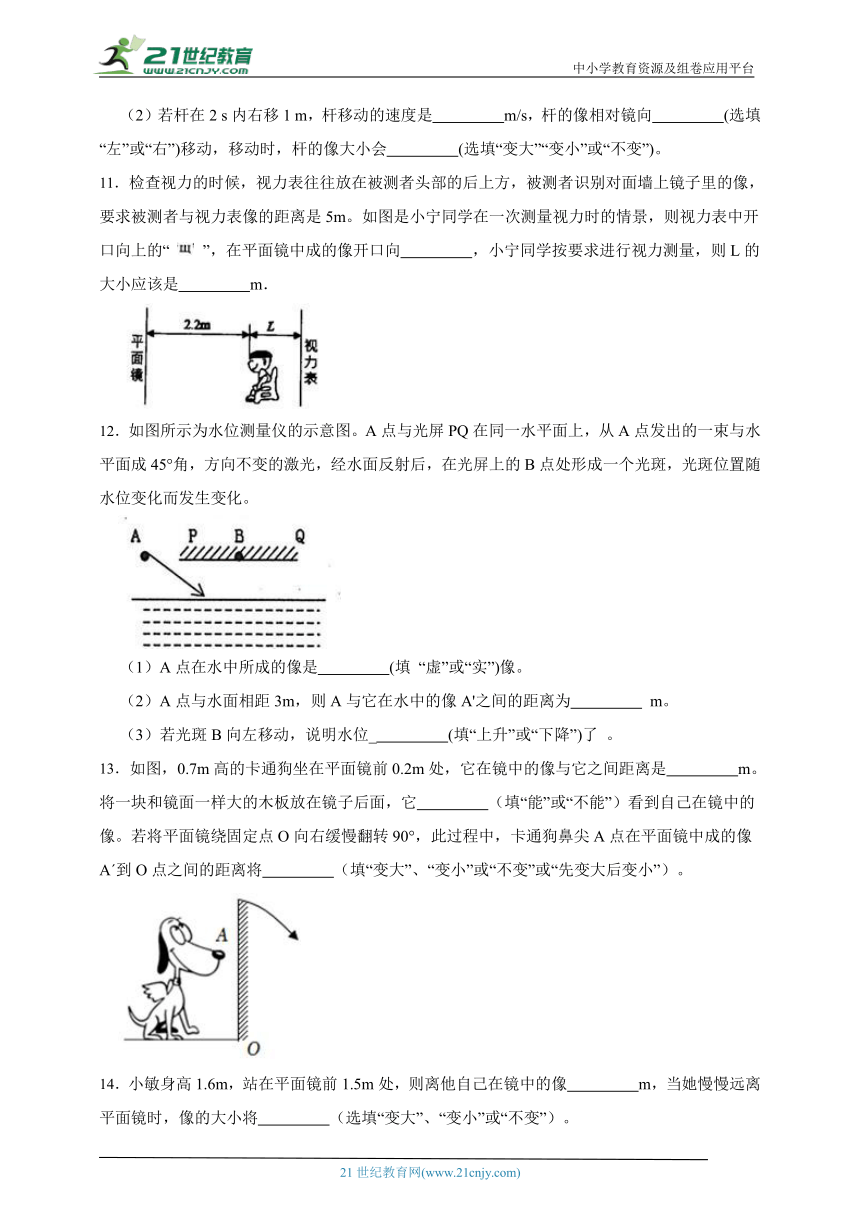 [寒假专练]华师大版科学八年级寒假预习专题_平面镜（含答案）