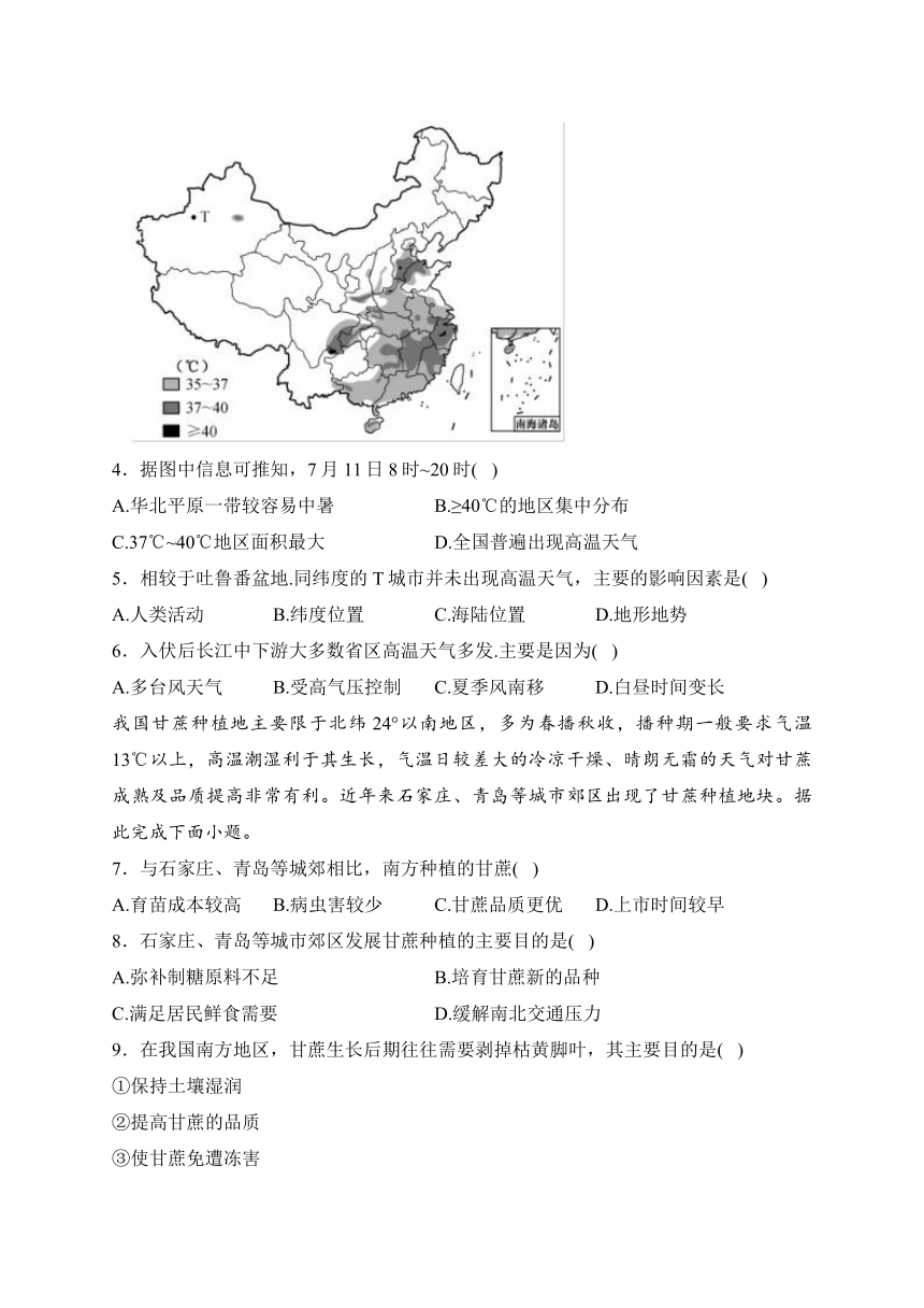 西藏林芝市第二高级中学2023-2024学年高三上学期第二次月考文综地理试卷(含答案)