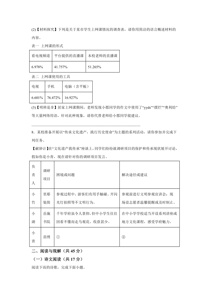 湖南省湘西州2023-2024学年八年级上册期末语文试题（含解析）