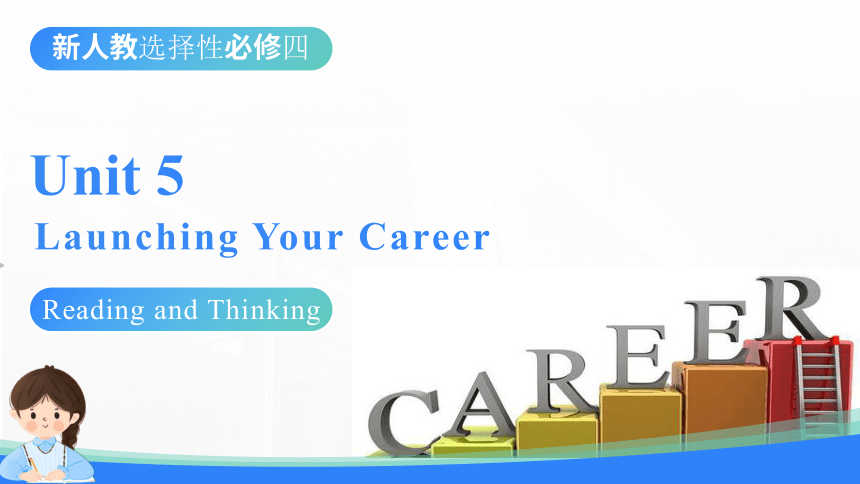 人教版（2019）选择性必修第四册Unit 5 Launching Your Career Reading and Thinking 课件(共31张PPT)