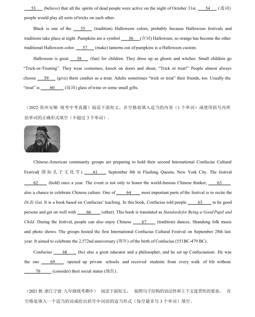 外研版九年级上册Module 2 Public holidays模块话题语法填空练习（含解析）