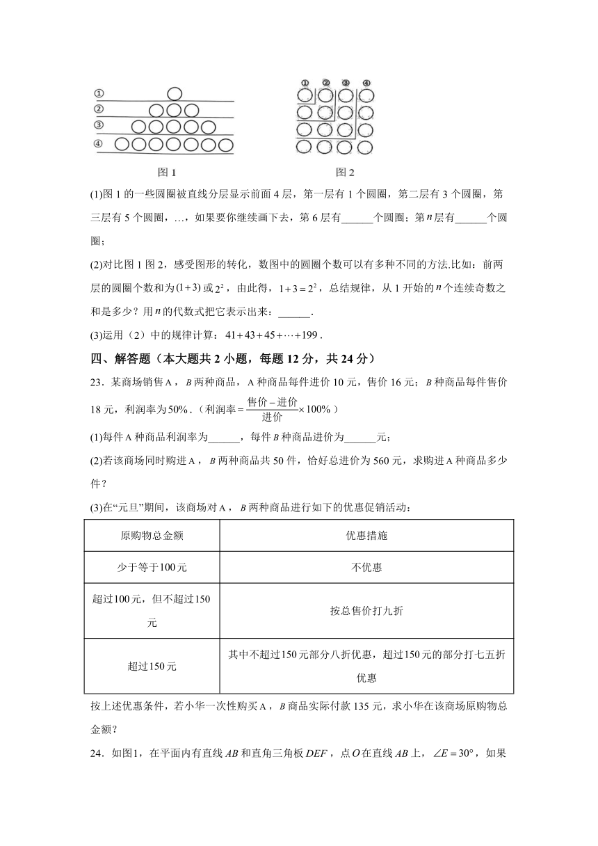 广东省珠海市斗门区2023-2024学年七年级上学期期末数学试题(含解析)