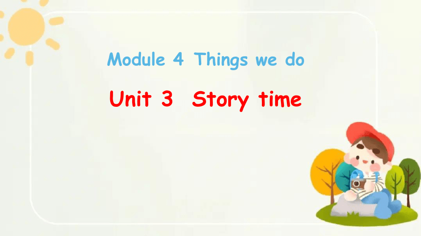 Module 4  Unit 3 Story time  课件(共27张PPT)