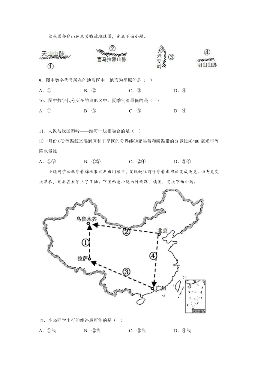 江苏省徐州市沛县第五中学2023-2024学年八年级上学期期末考试地理试题（含解析）