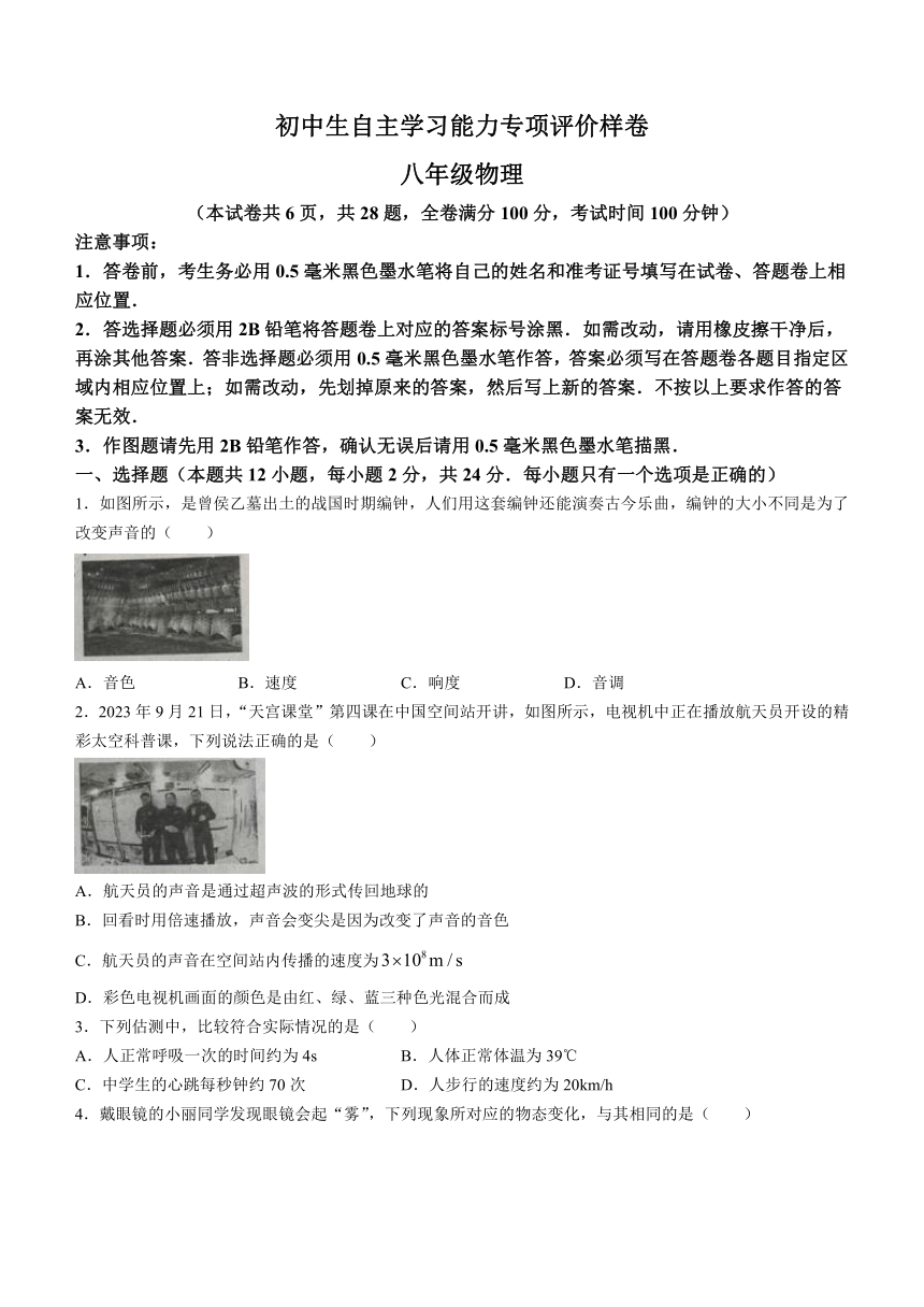 江苏省镇江市丹徒区2023-2024学年八年级上学期期末考试物理试题(无答案)