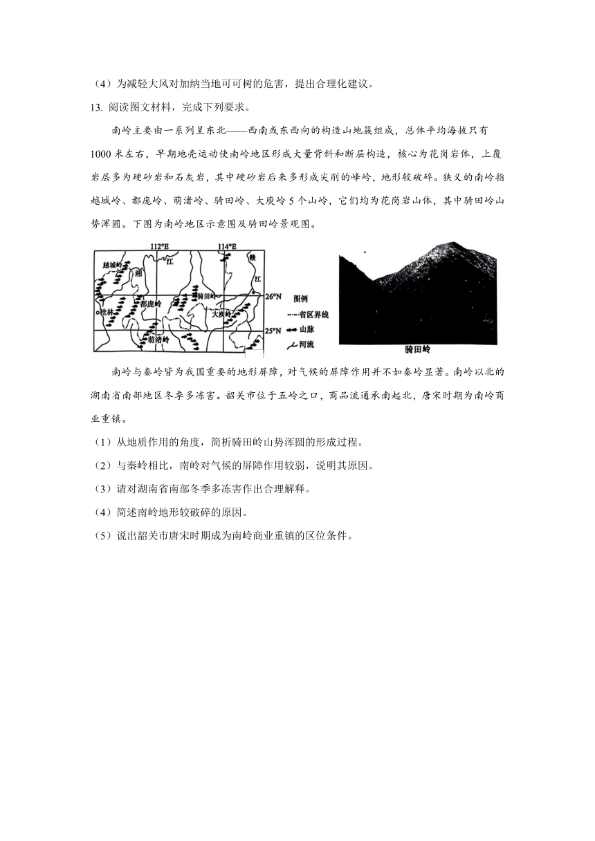 河南省南阳市第一名校校2023-2024学年高三上学期模拟考试（四）地理测试试题（解析版）