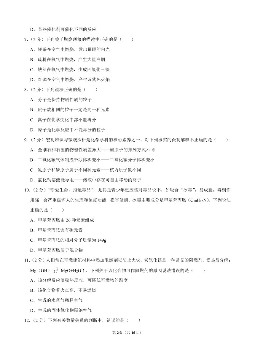 2023-2024学年云南省文山州文山市第二学区九年级（上）期末化学模拟试卷（含解析）