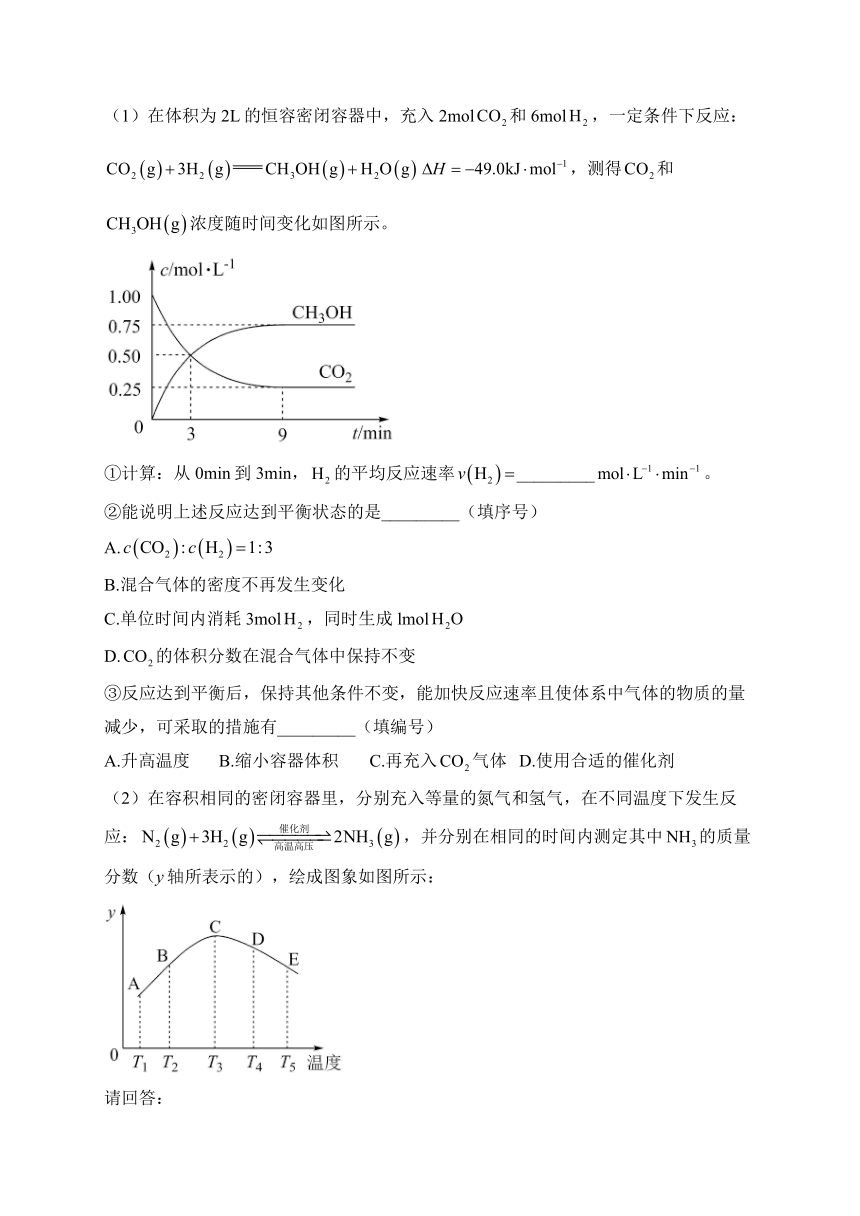 广西容县高级中学2021-2022学年高二下学期开学考试理科综合化学试卷(含解析)